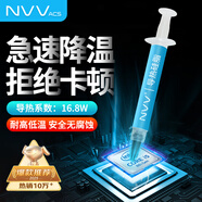 NVV ACS硅脂CPU散熱硅脂 導熱硅脂手機維修導熱凝膠芯片顯卡筆記本電腦硅膠散熱膏 2g裝系數16.8(W/m·K)