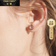 法蔻（farcoko）水晶耳釘女玫瑰金耳環(huán)迷你耳墜耳飾生日禮物送女友老婆 天然芙蓉石+玫瑰金色