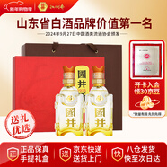 扳倒井 國井酒莊紀念酒 國井香型白酒 52度 500ml*2瓶 禮盒裝 年貨送禮