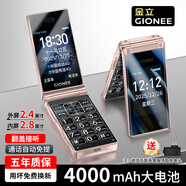 金立（Gionee）Z4000 4G全網(wǎng)通翻蓋老人手機 超長(cháng)待機雙卡雙待 大屏幕大字體大聲音老年機 學(xué)生備用功能機 金色