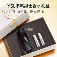 YSL圣羅蘭不羈男士香水木質(zhì)橙花香男生生日禮物送男友新年禮盒情人節禮物
