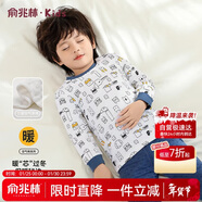 俞兆林（YUZHAOLIN）兒童保暖內衣套裝男女童睡衣冬季夾棉保暖中小童寶寶秋衣秋褲