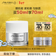 資生堂（SHISEIDO）新男士煥能緊致凝霜50ml 緊致煥亮補水保濕面霜 新年禮物送男生