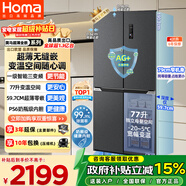 奧馬（Homa）431升十字對開(kāi)門(mén)電冰箱60cm以下超薄零嵌入式一級三變頻風(fēng)冷無(wú)霜四開(kāi)門(mén)雙開(kāi)門(mén)431WDK/B國家補貼