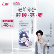 FINO芬濃濃厚美容液發(fā)膜密集滋養護理裝10g*8修護發(fā)絲旅行常華森同款