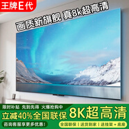 王牌E代品質(zhì)智能電視機【家電補貼30%】平板電視液晶投屏wifi一體機智慧屏彩電移動(dòng)會(huì )議高清家用移動(dòng)電視 55英寸 長(cháng)98高58CM智能頂配旗艦版