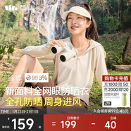 蕉下（beneunder）防曬服女黑膠透氣涼感戶(hù)外防紫外線(xiàn)外套AS10024高嶺白M