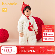 巴拉巴拉童裝寶寶連體羽絨服嬰兒冬裝新生兒衣服天萌潮流男童女童兒童 奶白10501 90 cm