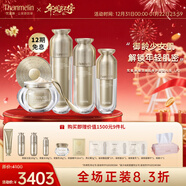 梵蜜琳（Thanmelin） 貴婦膏套裝修護四件套正裝禮盒補水保濕舒緩敏感肌水乳精華 大修護套裝（正裝）