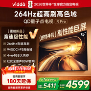 Vidda R Pro 85英寸 海信電視 264Hz高刷高色域 QD量子點(diǎn) 一級能效國家補貼液晶超薄電視機85VR1Q-PRO