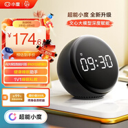 小度智能鬧鐘音箱 Pro【超能小度】大屏數字顯示 床頭創(chuàng  )意鬧鐘語(yǔ)音交互遙控家電音響 早教機故事機