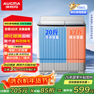 澳柯瑪（AUCMA）半自動(dòng)波輪洗衣機10KG公斤 雙缸大容量 雙電機除毛宿舍租房家用洗滌脫水甩干機 XPB100-8988S