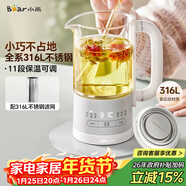 小熊（Bear）迷你養生杯養生壺煮茶器 316不銹鋼辦公室煮茶壺恒溫燒水壺小型花茶壺0.6升YSH-E06H1 