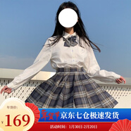 蘿美醬jk制服春秋全套女生短裙學(xué)院風(fēng)JK裙百褶裙半身裙套裝顯瘦裙子 曬海格裙+長(cháng)袖襯衫+領(lǐng)結 M 【建議95-105斤】