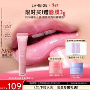 蘭芝（LANEIGE）晶凍炫色精華唇蜜草莓彩糖味12g情人節禮物送女友