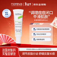 Noreva歐諾顏調理乳液30ml 改善閉口痘痘溫和保濕生日禮物