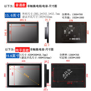 佳銳（JIARUI）工業(yè)級嵌入式工控觸摸液晶屏電阻容屏壁掛臺式機柜用 15.6英寸 套餐一 不觸摸普通