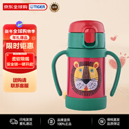 虎牌（TIGER）保溫杯彈蓋嬰幼兒硅膠吸管水杯MCK-A280-GO小獅子280ML新年禮物