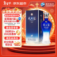 洋河 藍色經(jīng)典 天之藍 52度 520ml 單瓶裝 綿柔濃香型白酒