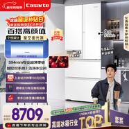 卡薩帝（Casarte）攬光520L法式多門(mén)冰箱594mm超薄零嵌入式雙系統一級能效BCD-520WGCFDM4WKU1國家補貼
