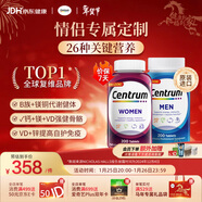 善存海外 男女士復合維生素B族CD3EK番茄紅素煙酰胺 200粒/瓶*2