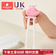 科巢兒童筷子虎口訓練筷2-3-6-12歲寶寶學(xué)習練習筷嬰兒吃飯二段餐具 【收納盒】西瓜粉【自動(dòng)回彈-防滑筷頭】