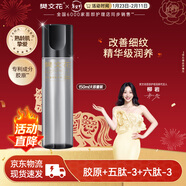 樊文花 7號多肽緊致精華液緊致保濕膠原蛋白淡化精華液送女生情人節禮物