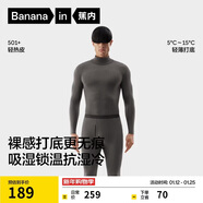 蕉內熱皮501+男女士保暖內衣套裝秋冬多領(lǐng)型秋衣秋褲打底衫內搭肌底衣