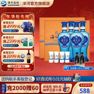 洋河海之藍禮盒裝42度480mL白酒 綿柔濃香藍色經(jīng)典酒廠(chǎng)商務(wù)送禮 42度 480mL 4瓶 禮盒裝*2