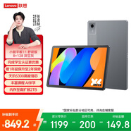 聯(lián)想小新平板11 舒視版2.5K護眼超清大屏 天璣6300AI平板電腦 旗艦性能AI伴學(xué)8+128G深空灰