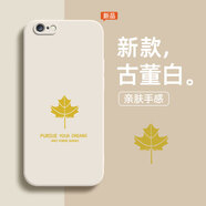米奈索佩諾蘋(píng)果6手機殼iphone6s保護套plus鏡頭全包防摔電鍍側邊楓葉硅膠直邊男女款網(wǎng)紅潮軟外殼 【電鍍楓葉】典雅白  蘋(píng)果6P/6splus通用