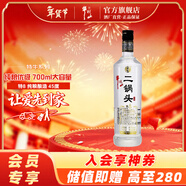牛欄山二鍋頭 特牛 光瓶 口糧酒 清香型 白酒 45%vol 700mL 1瓶 特8