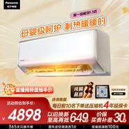 松下空調洵風(fēng)三代1.5匹1級能效變頻掛機母嬰級除菌健康風(fēng) 原裝壓縮機銅管?chē)已a貼CS-DG35K410Q