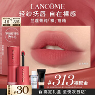 蘭蔻313裸唇釉裸郁金春夏顯白柔粉色口紅禮盒化妝生日新年禮物送女生