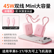 圖拉斯充電寶【2026新升級丨3C認證】10000毫安20000自帶線(xiàn)可上飛機小方塊45W快充小巧便攜Air蘋(píng)果17華為 【2w毫安丨粉】蘋(píng)果+type-C線(xiàn) 認準熱銷(xiāo)第一丨最新5A/3C認證丨26年