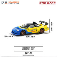 拓意 1/64合金汽車(chē) 模型天際線(xiàn)SKYLINE GT-R V8 DRIFT（KENMERI) SPOON NSX R -Spoon