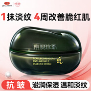 京潤珍珠（gNPearl）極地冬蟲(chóng)夏草抗皺精華霜緊致提亮舒緩淡紋秋冬貴婦膏50g新年禮物