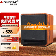 丹麥之笙（DMSEINC）8寸 10寸 12寸 15寸 18寸家庭影院超重低音炮 有源無(wú)源勁爆低音音響 大功率低音炮 V8酸枝色【有源炮-8寸】烤漆款
