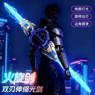 貝貝家趣味玩具炫酷火旋劍雙刃光劍雙頭伸縮寶刀激光劍男孩2026新年禮物