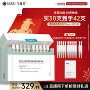 可復美秩序次拋30支稀有人參皂苷致研凈痘舒緩送老師新年禮物