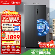 美的（Midea）572L雙開(kāi)門(mén)冰箱大容量一級能效雙變頻節能風(fēng)冷無(wú)霜囤貨凈味以舊換新國家補貼BCD-572WKPM(Q)