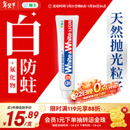 獅王（Lion）WhiteWhite進(jìn)口美白牙膏荷蘭薄荷150g大白管去漬亮白