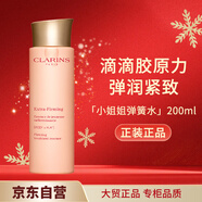 嬌韻詩(shī)煥顏彈簧水200ml抗初老爽膚水干皮補水保濕熬夜舒緩護膚品禮物