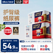 愛(ài)酷熊（AIKUUBEAR）暢吸拉拉褲XXL84全包臀嬰兒男女通用超薄透氣尿不濕（13.5-16kg）