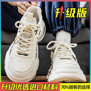 特步（XTEP）同款男鞋夏季透氣網(wǎng)面防臭復古百搭運動(dòng)休閑跑步厚 米白【升級款】 39