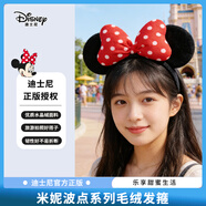 迪士尼（Disney）毛絨玩具發(fā)飾卡通飾品米奇老鼠生日禮物新年禮物禮品 米妮發(fā)箍