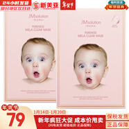 JMsolutionJM面膜貼肌司妍急救針劑玻尿酸蜂蜜白蠶絲學(xué)生男女貼片式補水面膜 嬰兒淡班提亮面膜2盒 20片