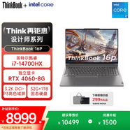 ThinkPad【補貼15%電腦】聯(lián)想ThinkBook 16p AI元啟版 高性能游戲設計師專(zhuān)用移動(dòng)工作站筆記本電腦旗艦店 i7-14700HX 32G 1T RTX4060 3.2K屏 165HZ