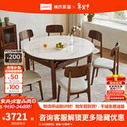 林氏家居新款餐桌家用伸縮可變圓小戶(hù)型折疊飯桌子林氏木業(yè)LH338R1 【1.5m|胡桃色】餐桌+S2餐椅*6