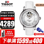 天梭（TISSOT）手表女劉亦菲同款心媛系列自動(dòng)機械女表簡(jiǎn)約優(yōu)雅花瓣變色鏤空腕表 T050.207.17.117.04貝母鏤空皮帶